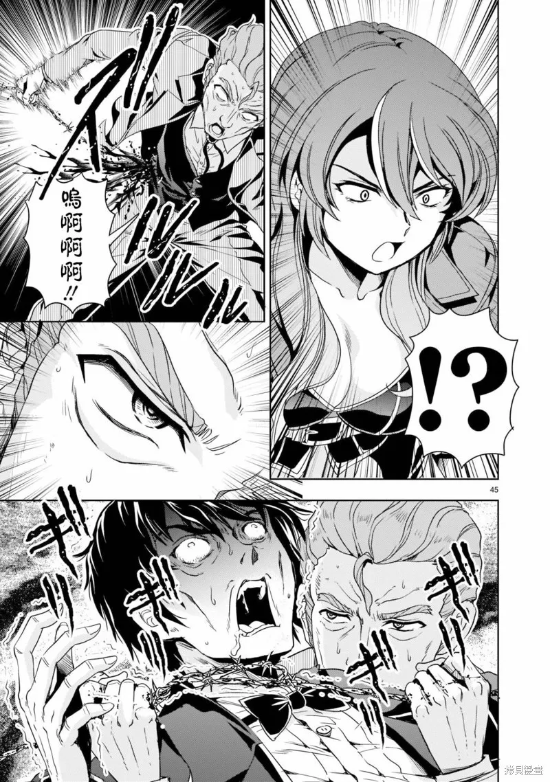 第06话 第45页
