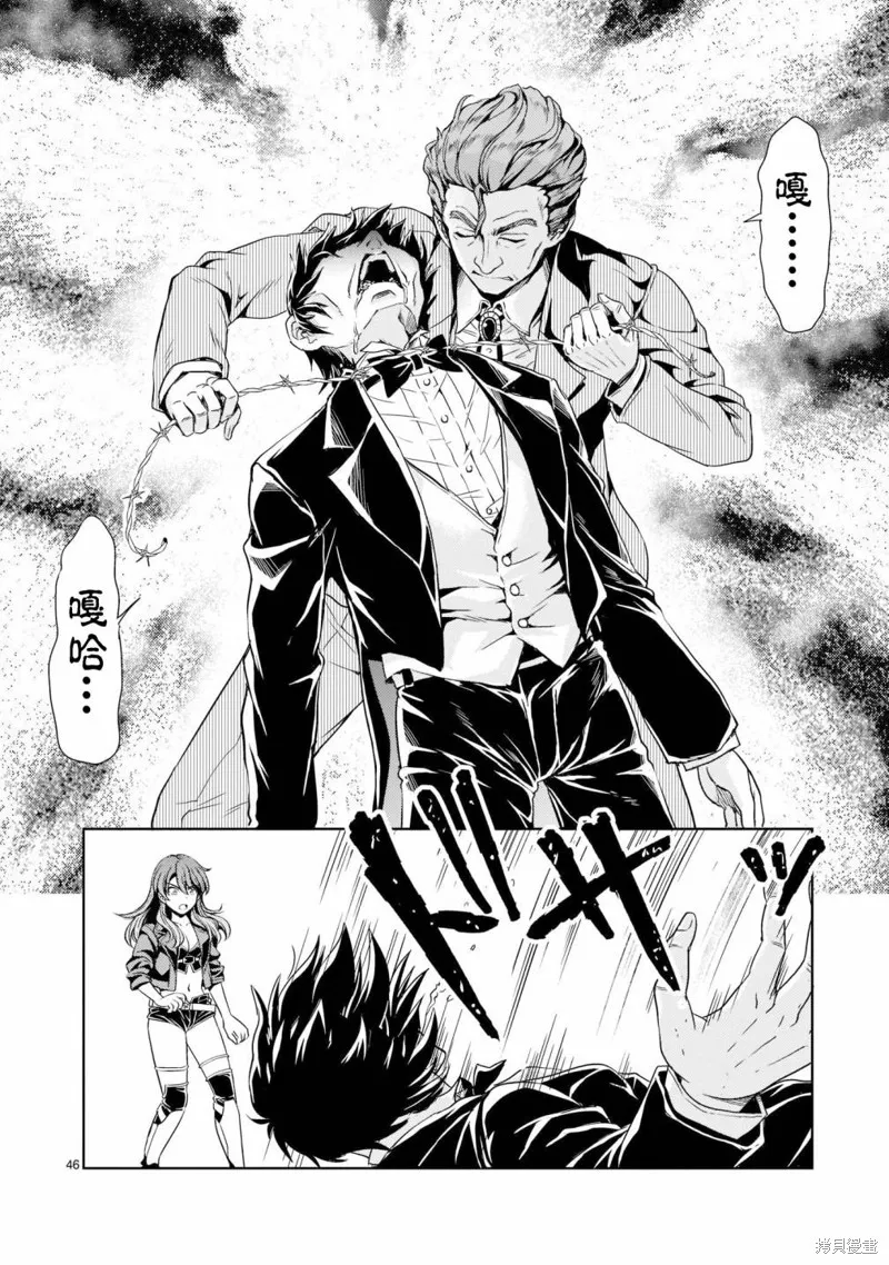 第06话 第46页