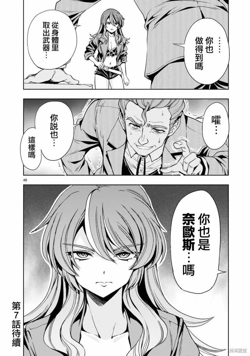 第06话 第48页