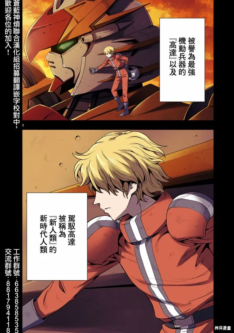 第03话 第2页