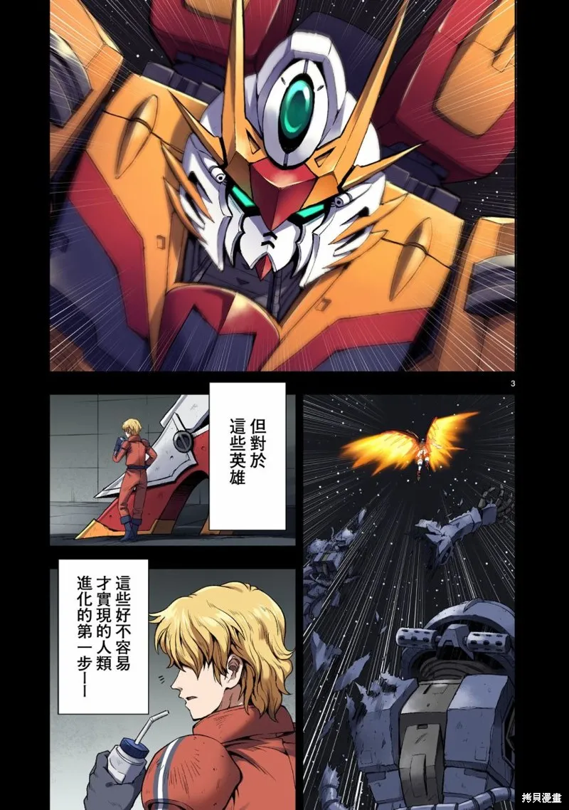 第03话 第3页