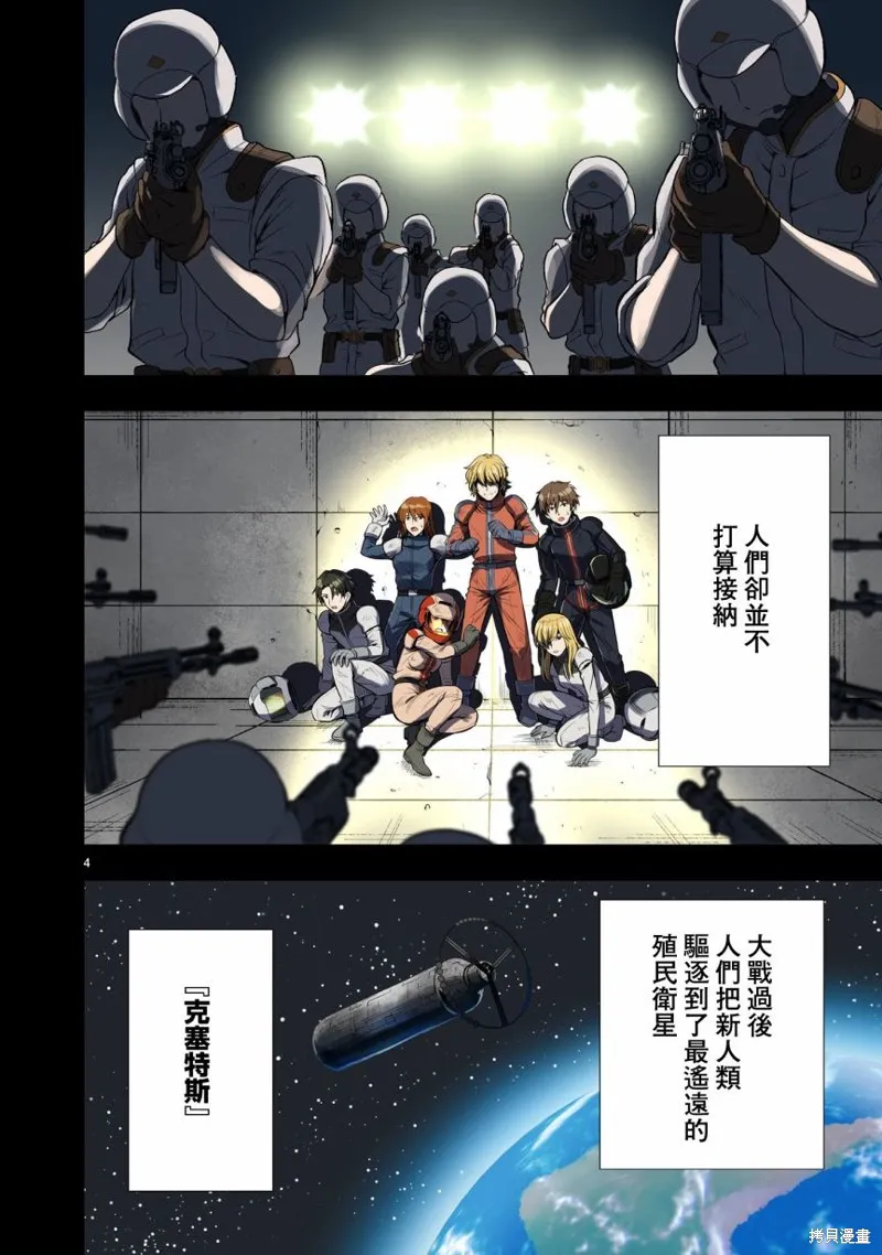 第03话 第4页