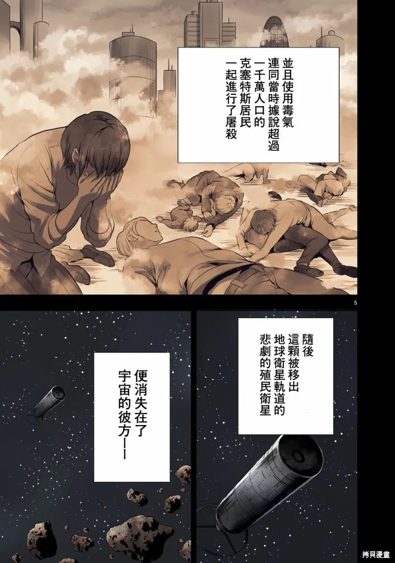 第03话 第5页