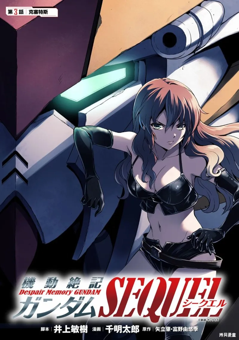 第03话 第7页