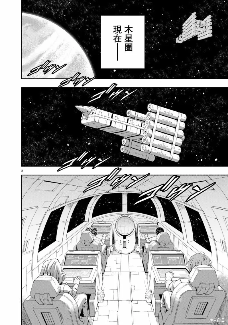 第03话 第8页