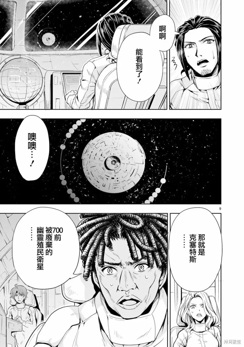 第03话 第9页
