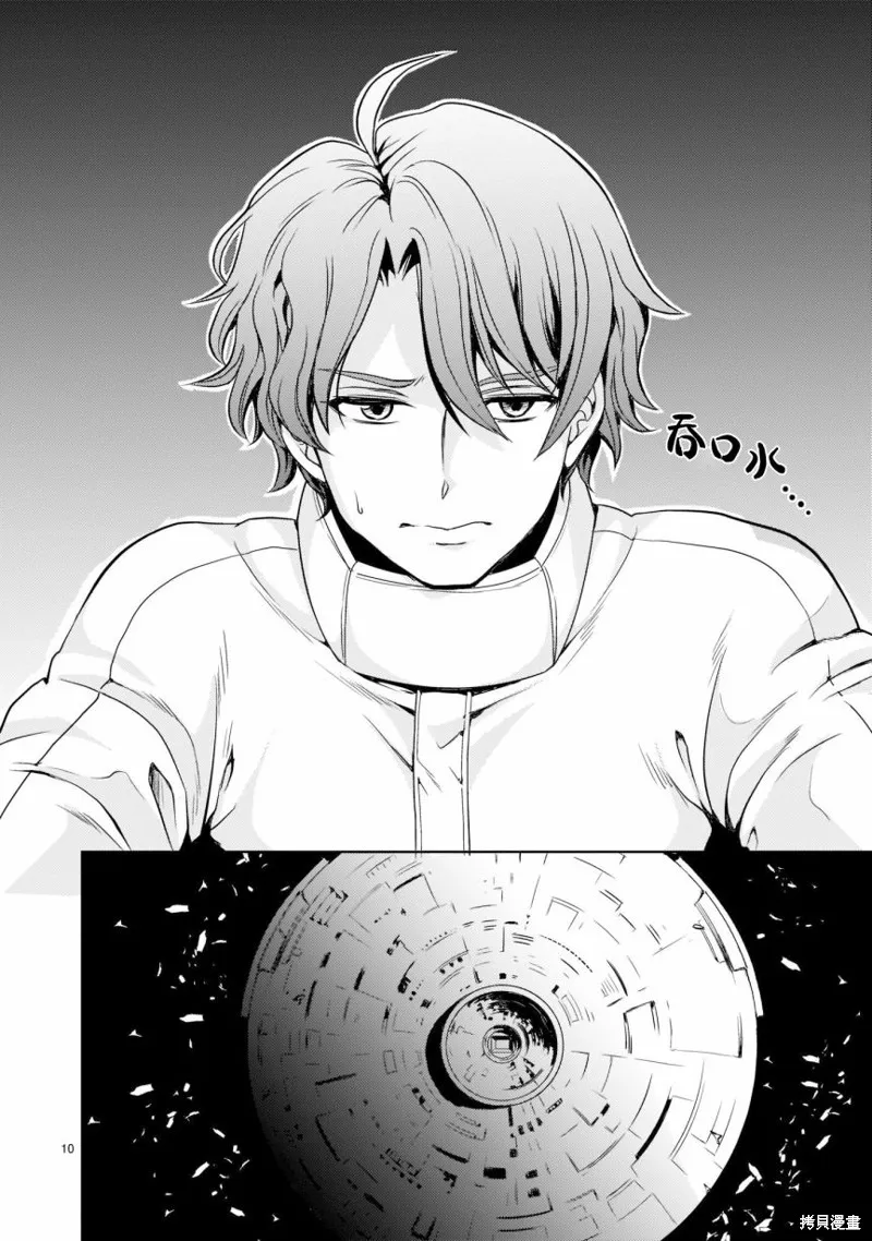 第03话 第10页