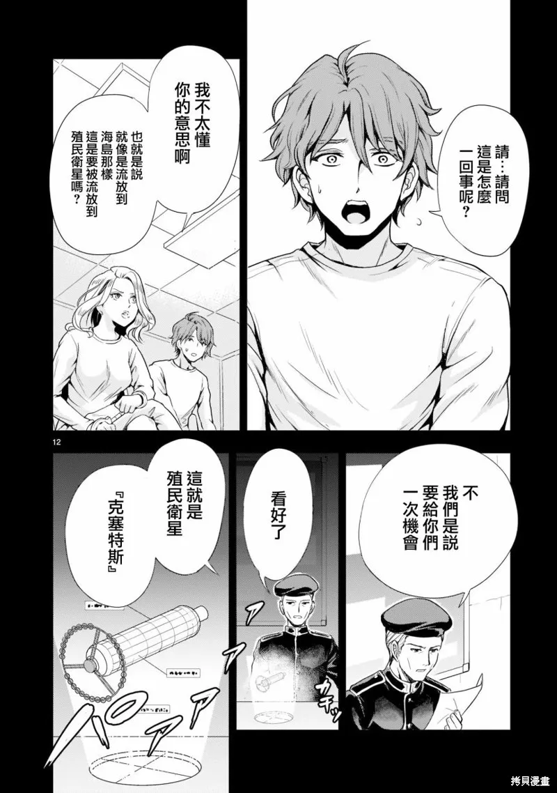 第03话 第12页