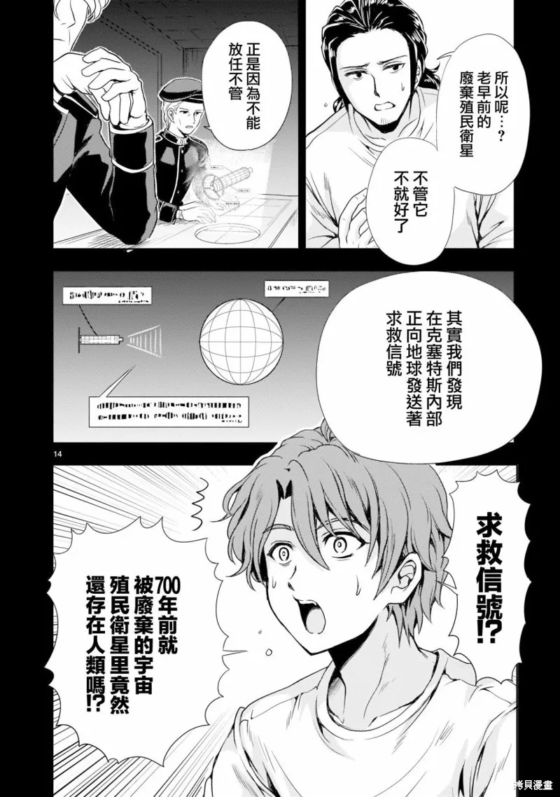 第03话 第13页