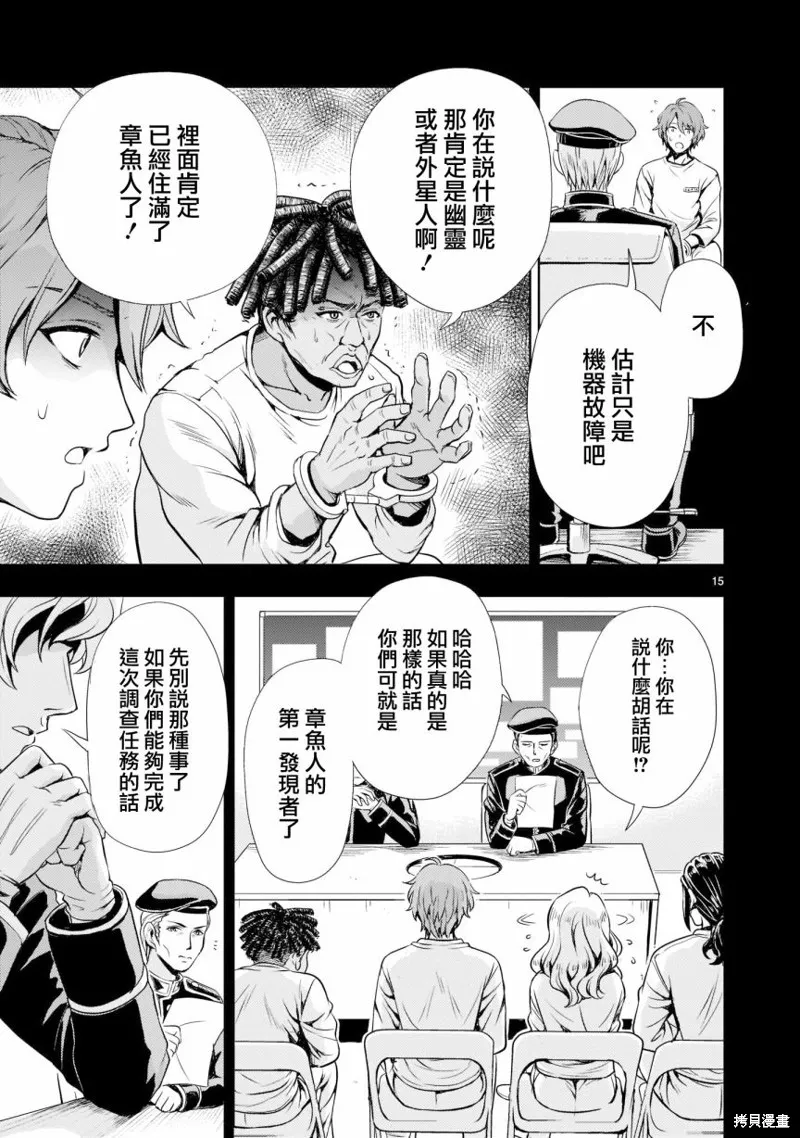 第03话 第14页