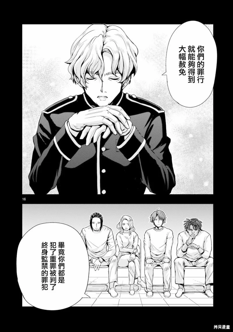 第03话 第15页