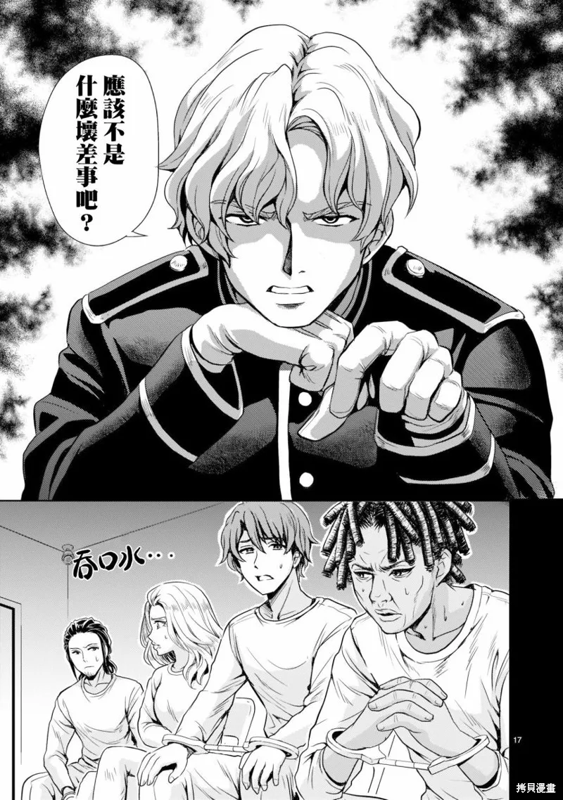 第03话 第16页