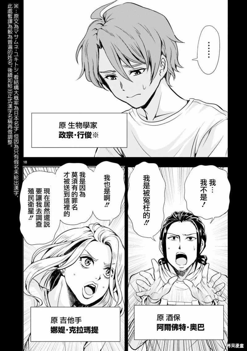 第03话 第17页