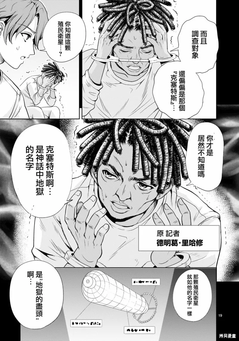 第03话 第18页