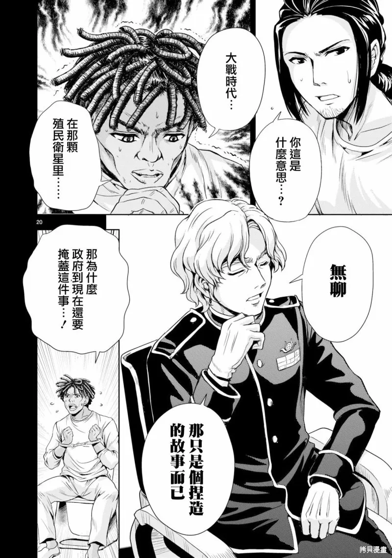 第03话 第19页