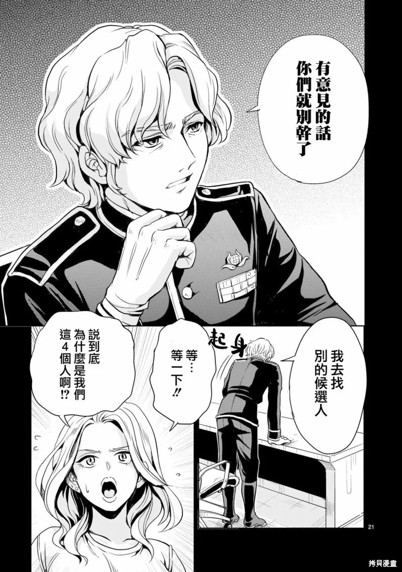 第03话 第20页