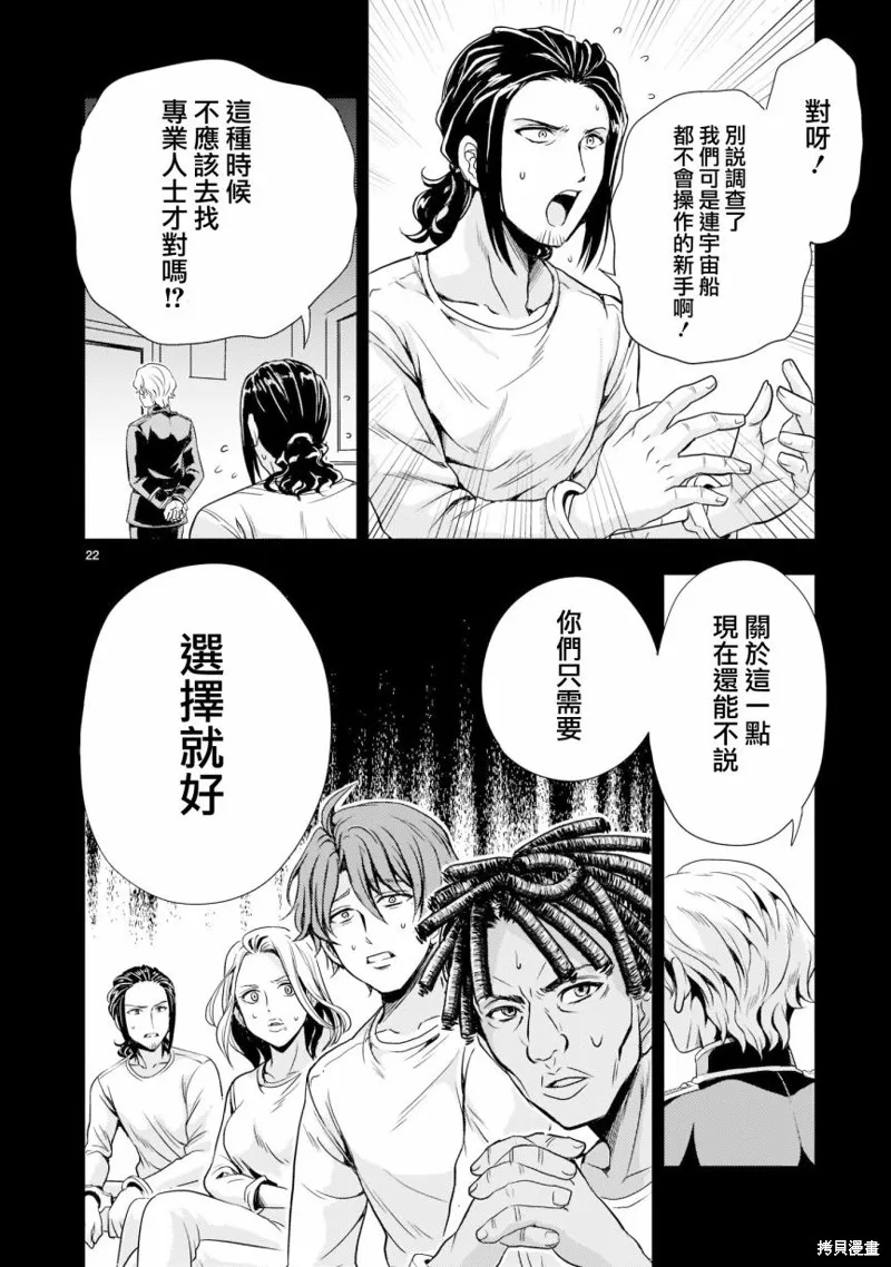 第03话 第21页