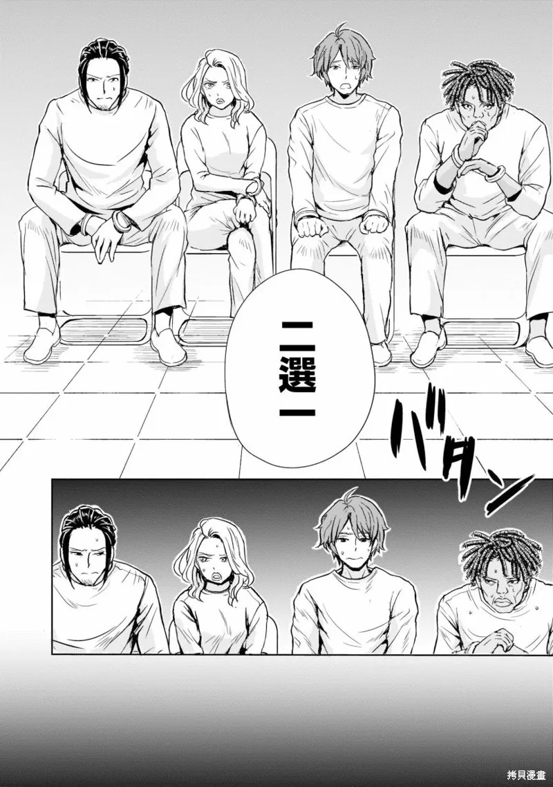 第03话 第23页