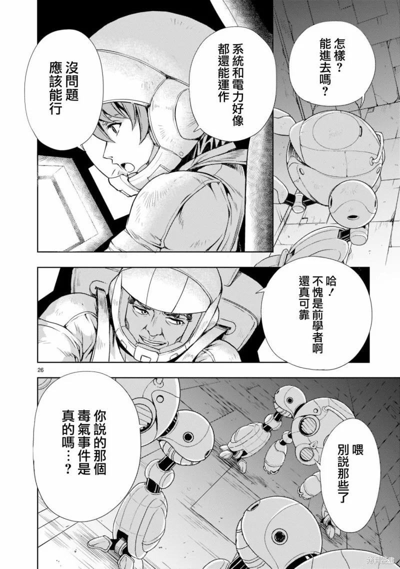 第03话 第25页