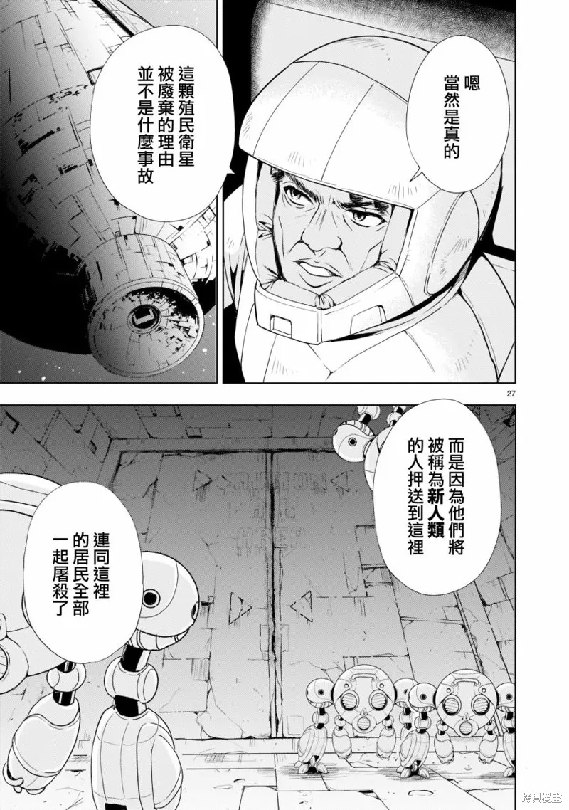 第03话 第26页