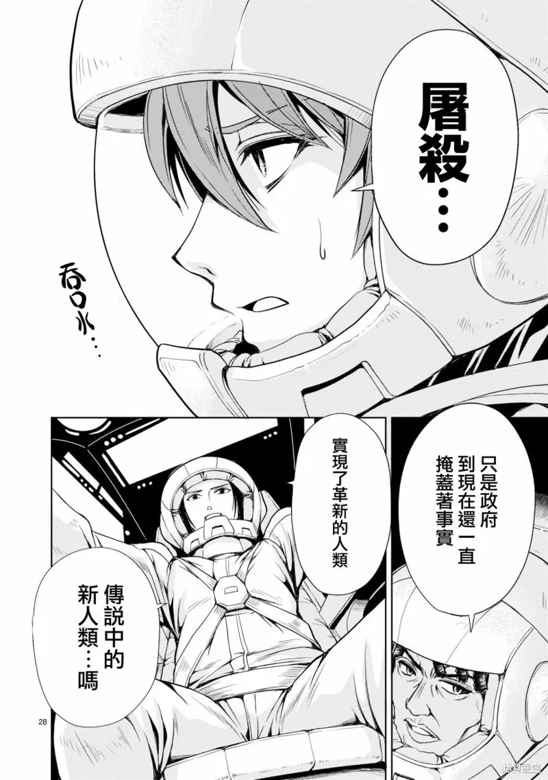 第03话 第27页