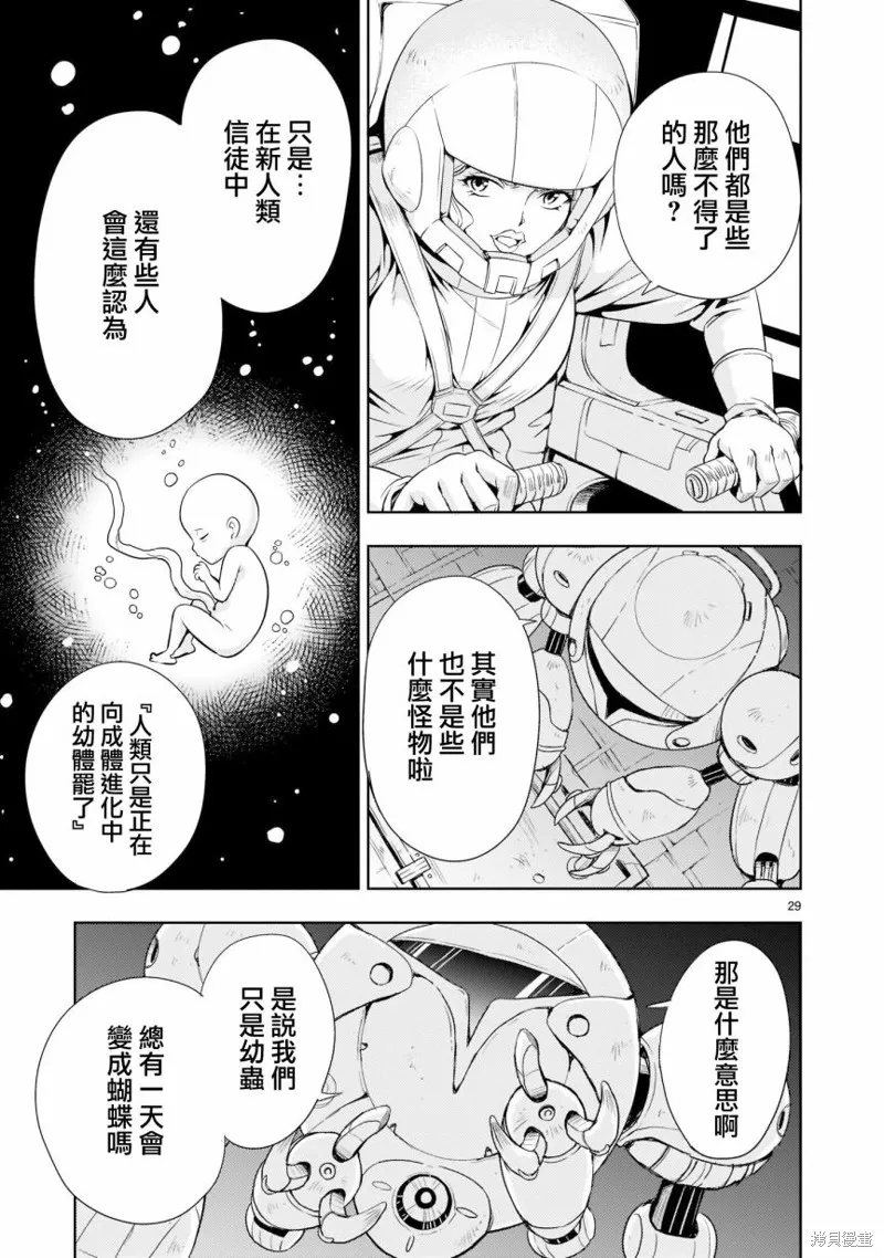 第03话 第28页