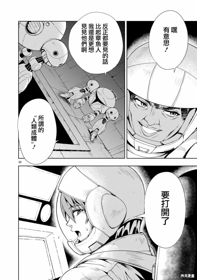 第03话 第29页