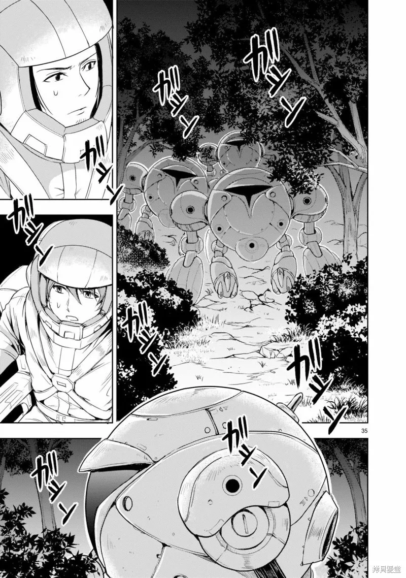第03话 第34页
