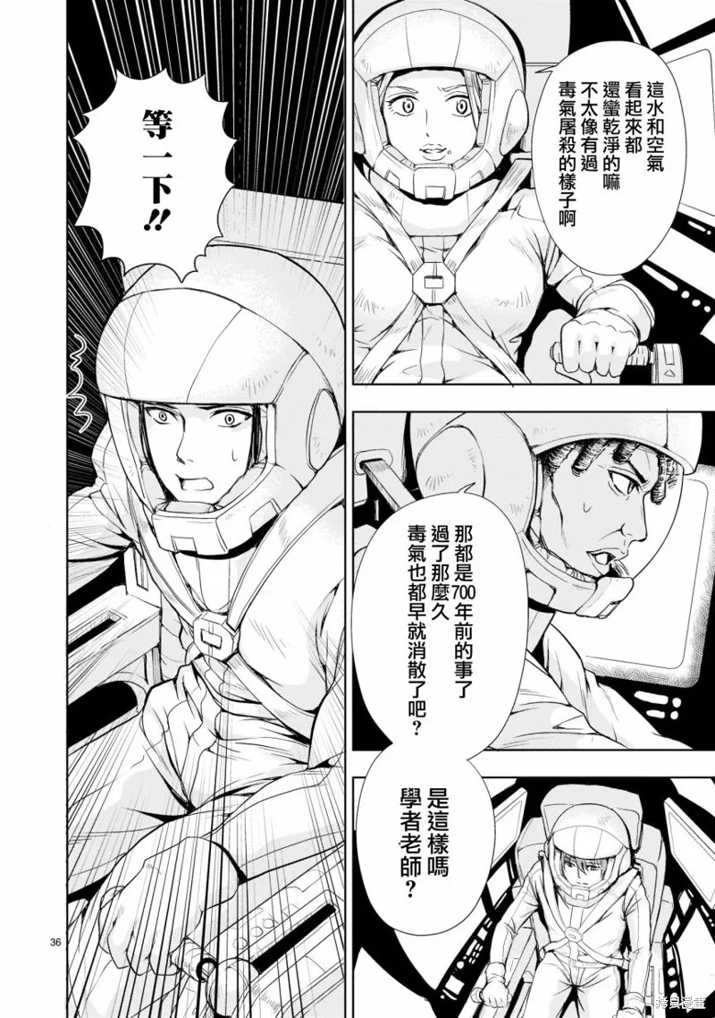 第03话 第35页