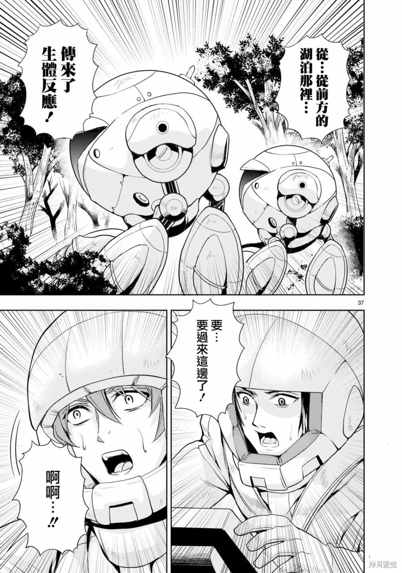 第03话 第36页