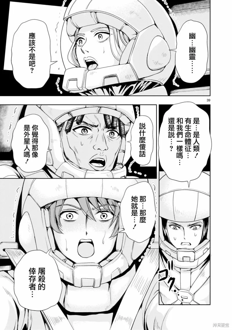 第03话 第38页