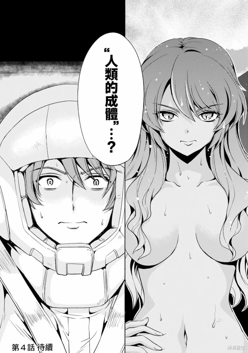 第03话 第39页