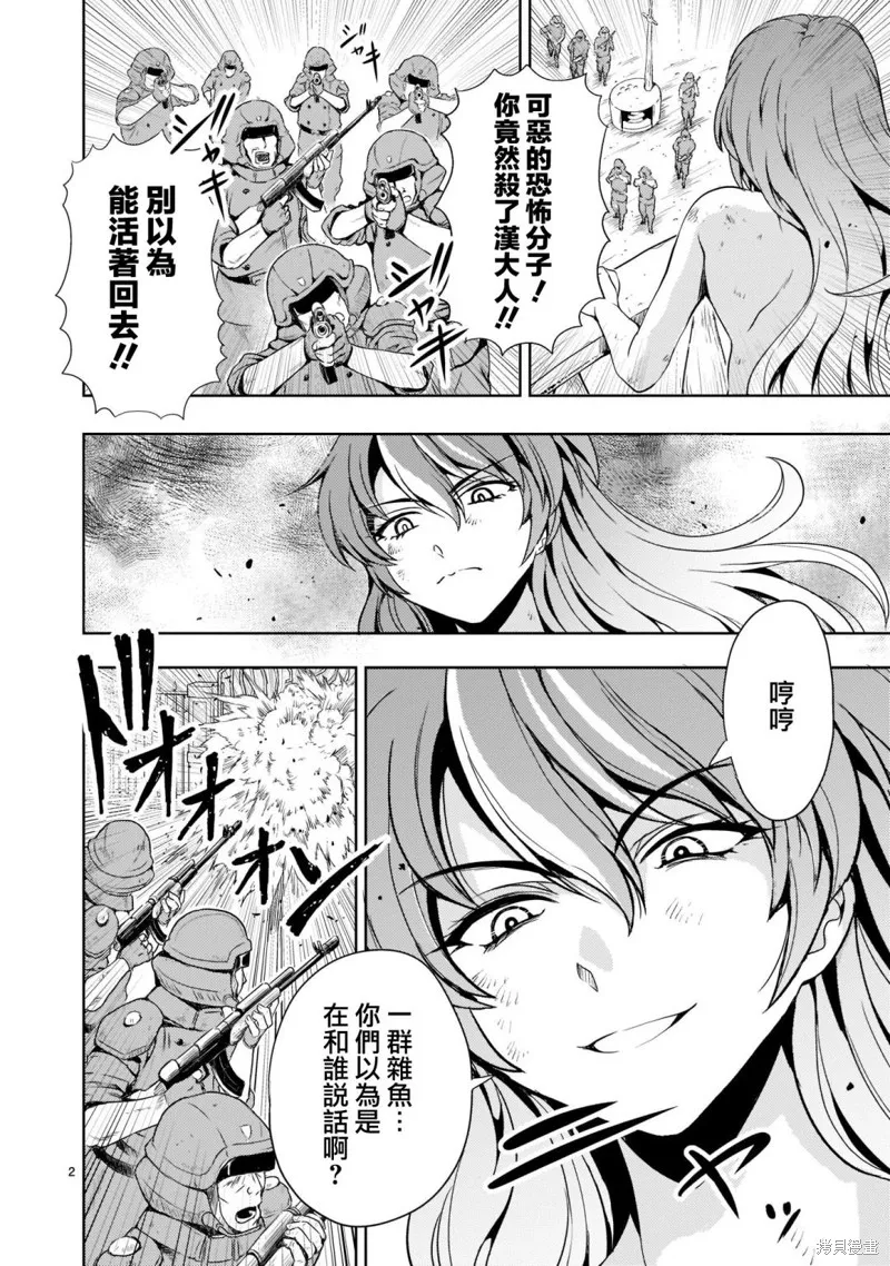 第02话 第2页