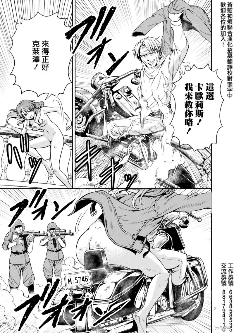第02话 第3页