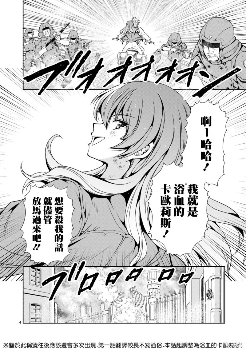 第02话 第4页
