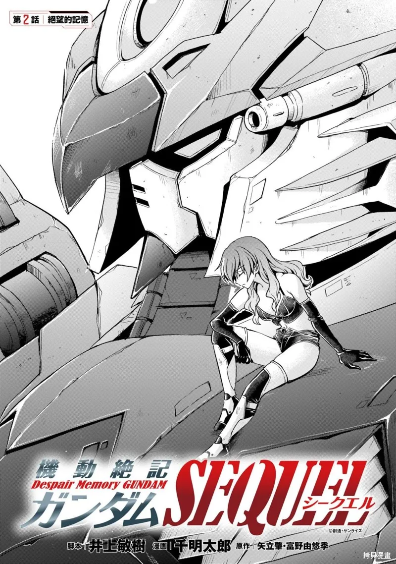 第02话 第5页