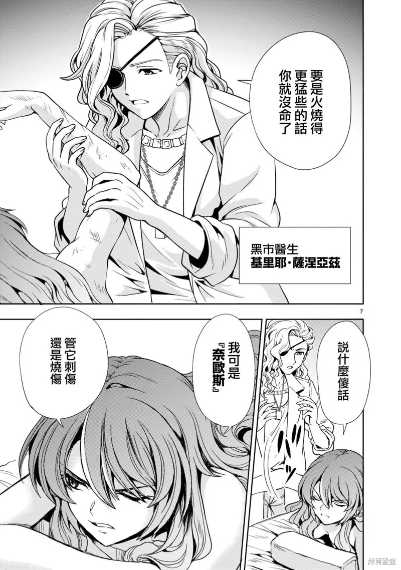 第02话 第7页