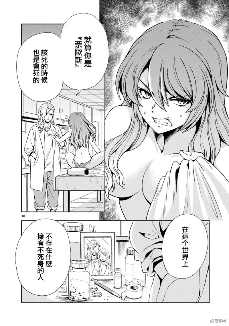 第02话 第10页