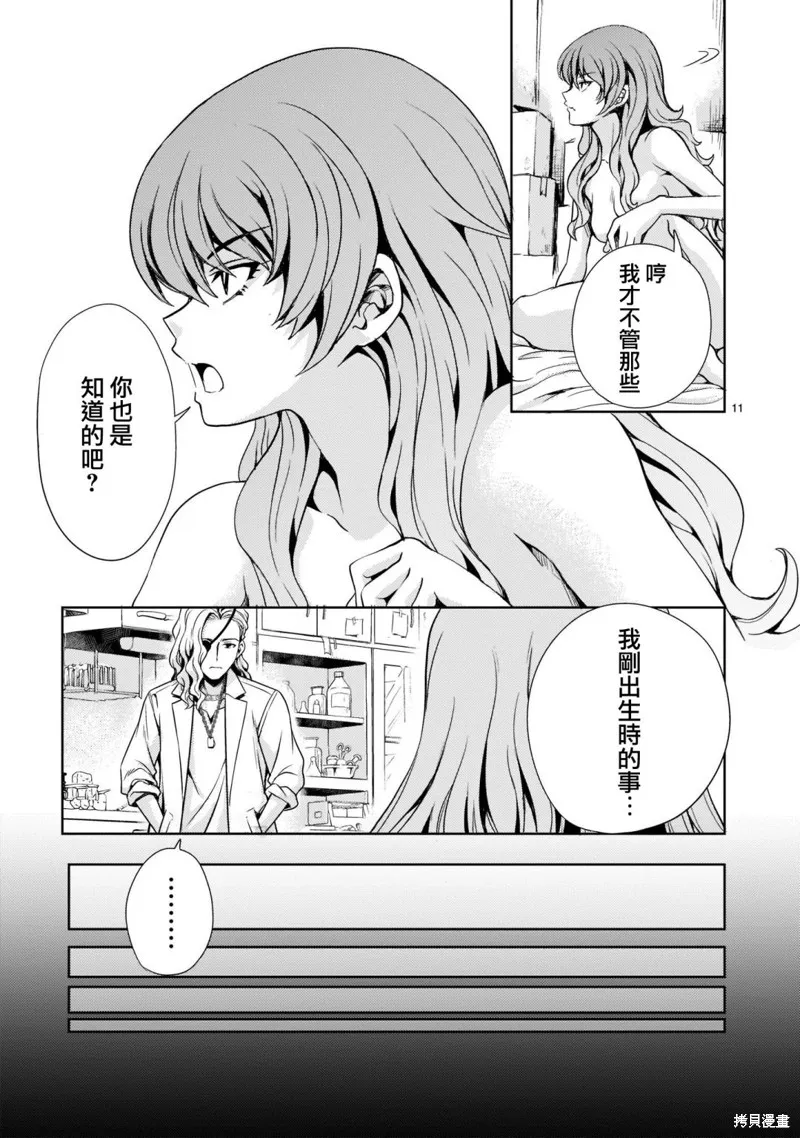 第02话 第11页