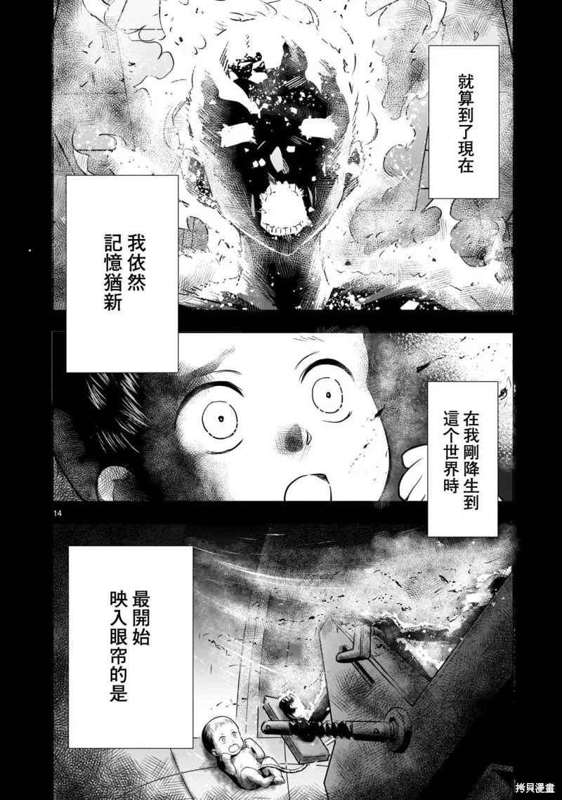 第02话 第14页