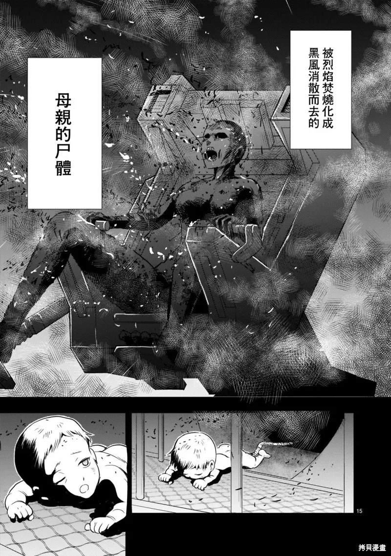 第02话 第15页
