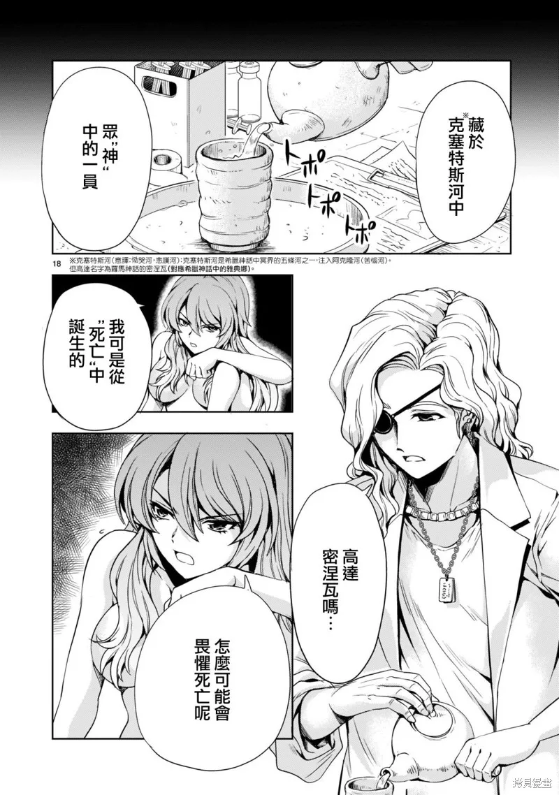 第02话 第18页