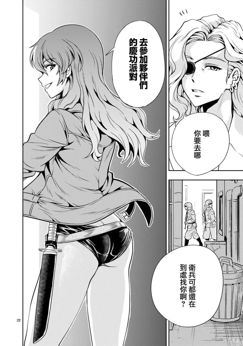 第02话 第22页