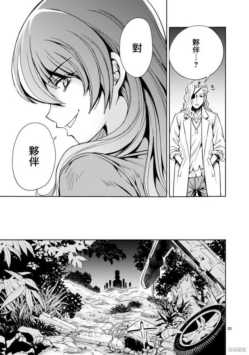 第02话 第23页
