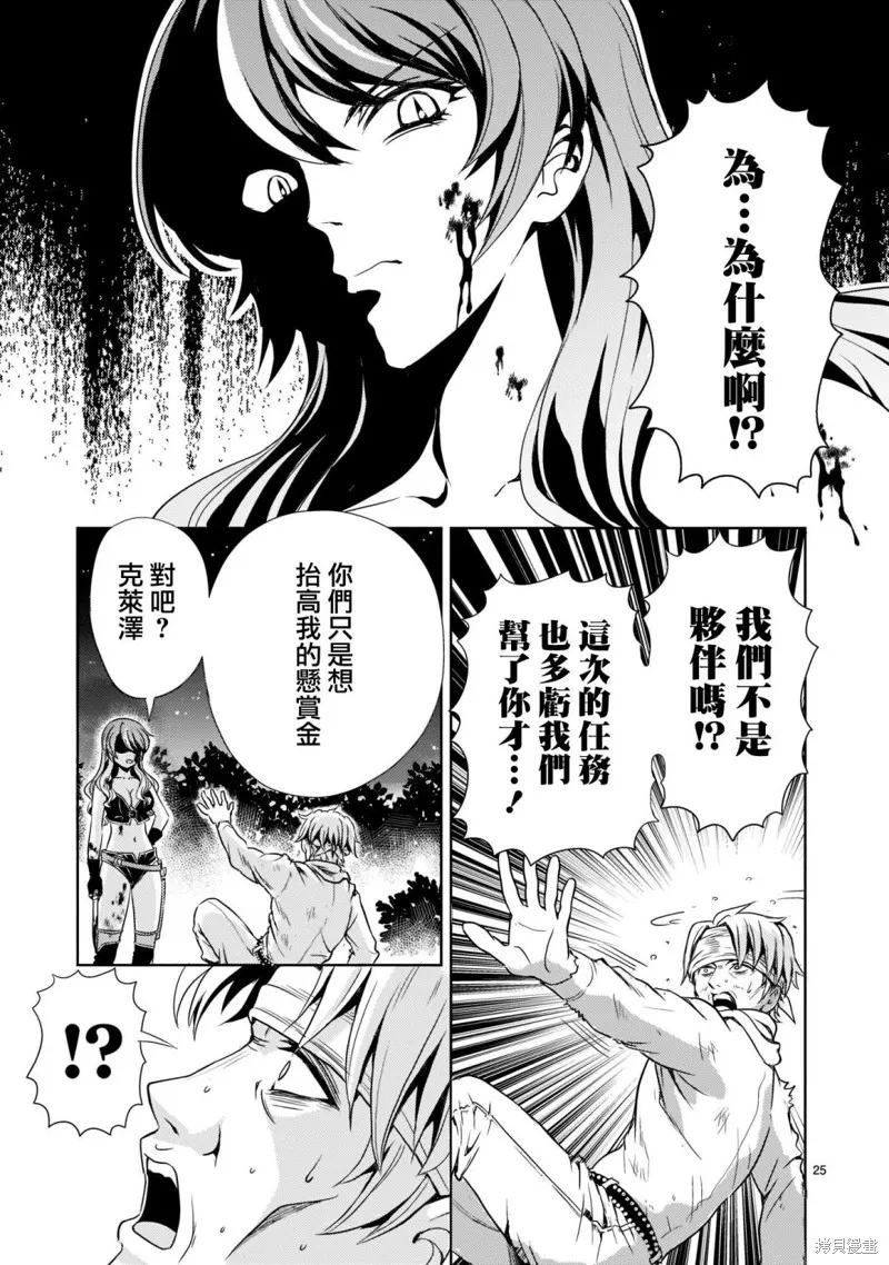 第02话 第25页