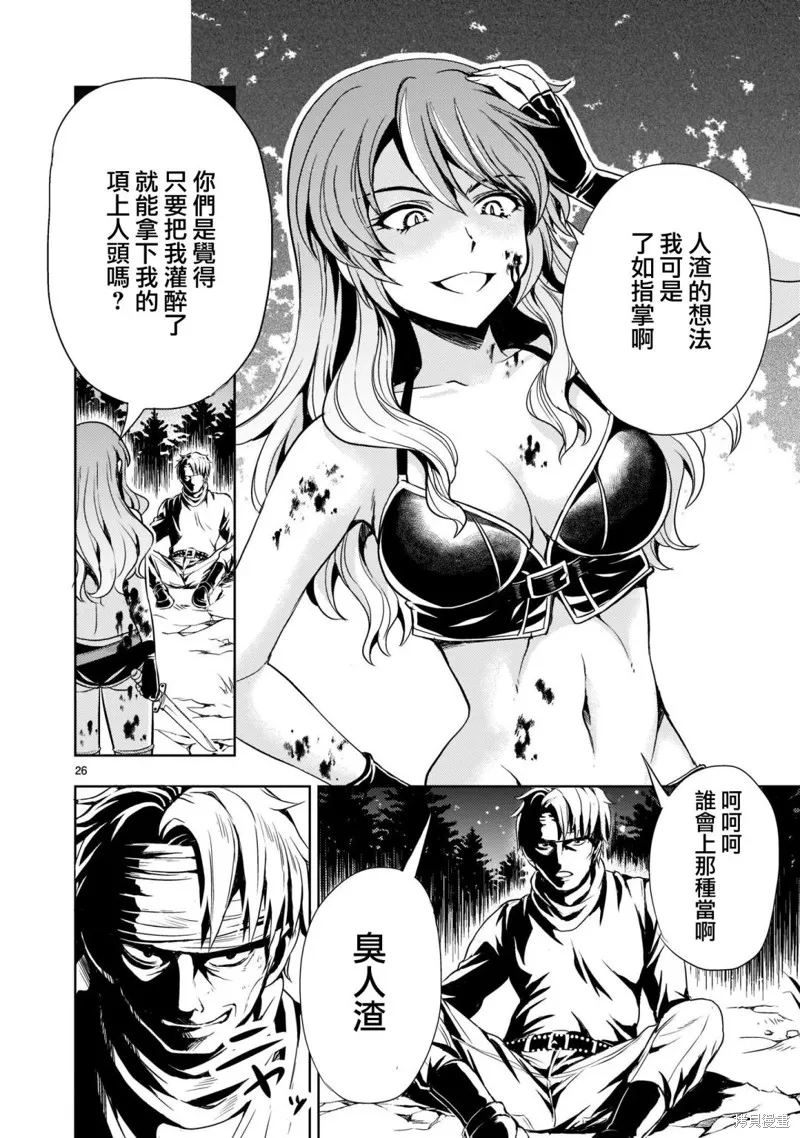 第02话 第26页