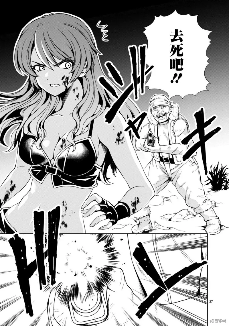 第02话 第27页