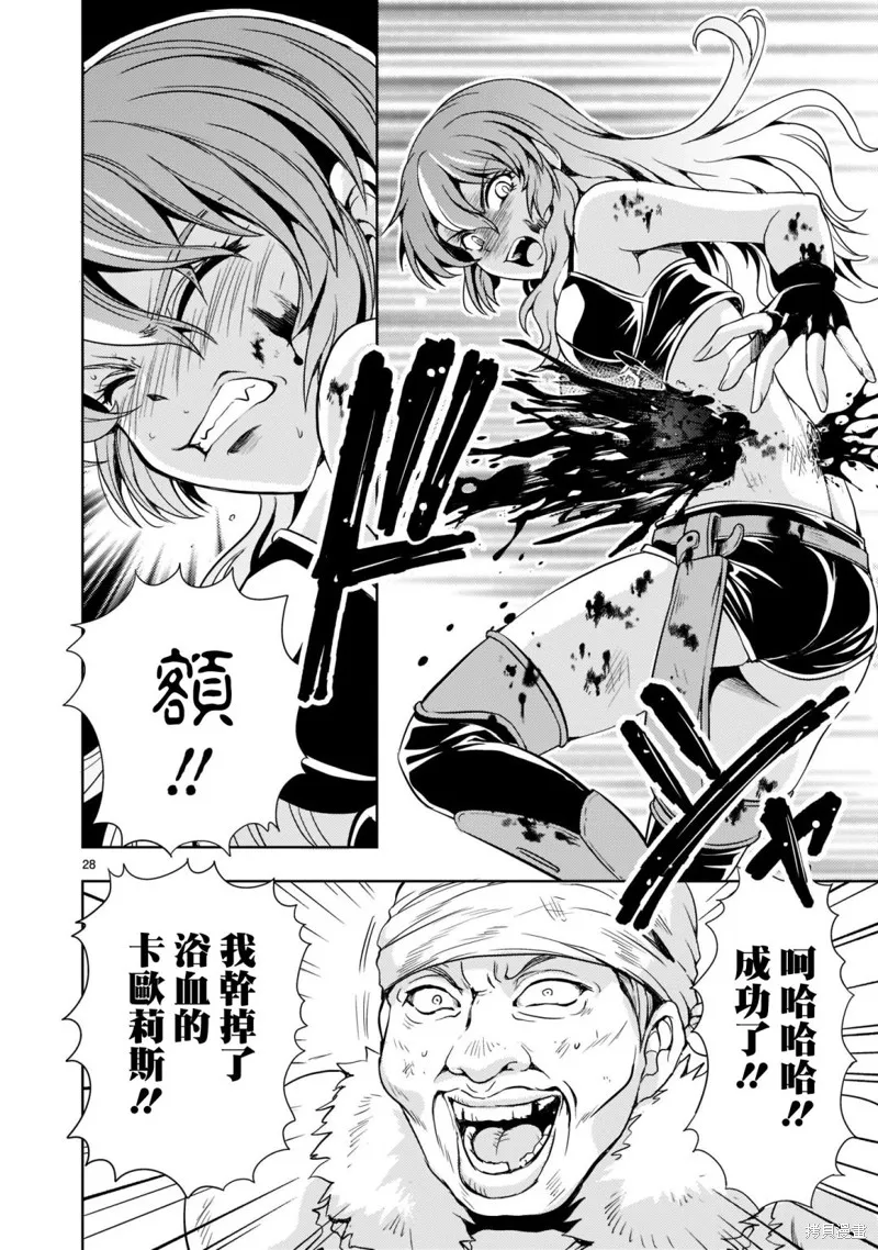 第02话 第28页