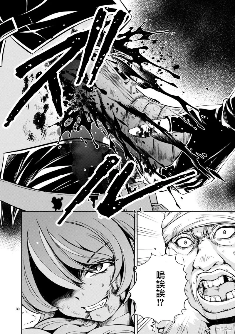 第02话 第30页