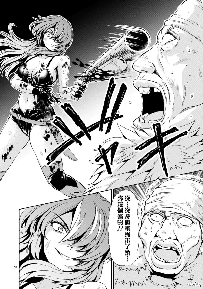 第02话 第32页